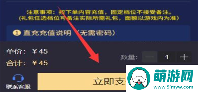 pubg地铁逃生充值入口地址分享图三