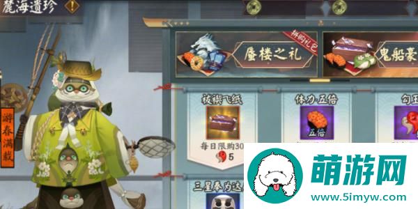 阴阳师蜃楼之变活动攻略图5
