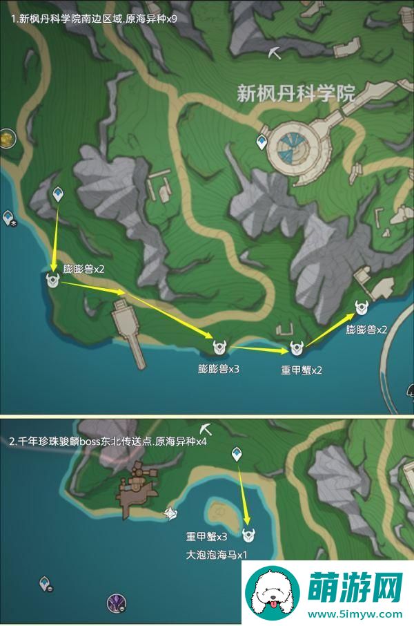 原神异海凝珠速刷路线