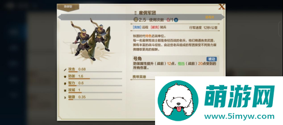 《世界启元》古希腊特色专属兵种介绍