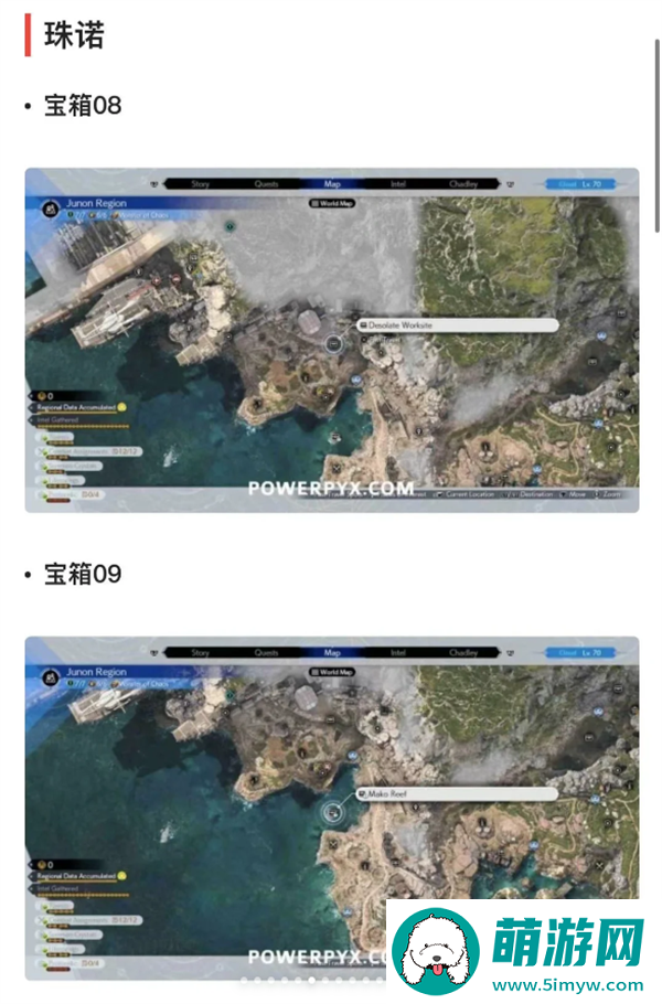 最终幻想7重生宝箱都在那里-FF7RB49个宝箱位置分享图二十三
