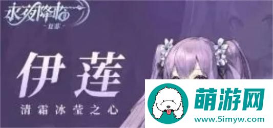 永夜降临复苏角色强度排行图2
