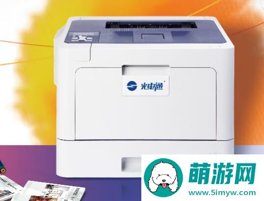 光电通OEP3110CDN打印机驱动