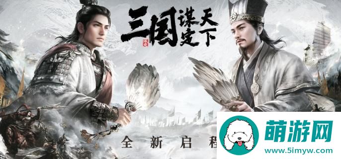 三国谋定天下怎么加入同盟
