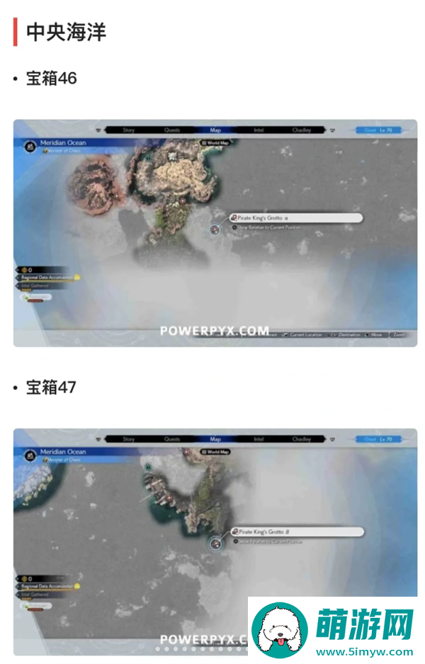 最终幻想7重生宝箱都在那里-FF7RB49个宝箱位置分享图三