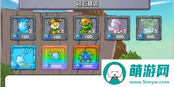 《植物大战僵尸杂交版》背包商店副本介绍