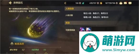 dnf日常副本玩法介绍图3