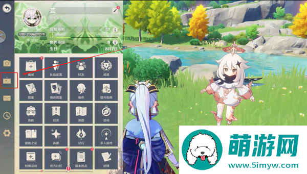 原神签到奖励有什么-原神每日签到奖励汇总图三