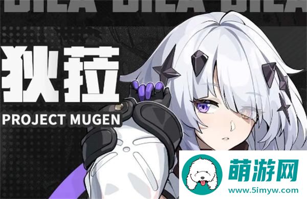 代号无限大角色介绍图5