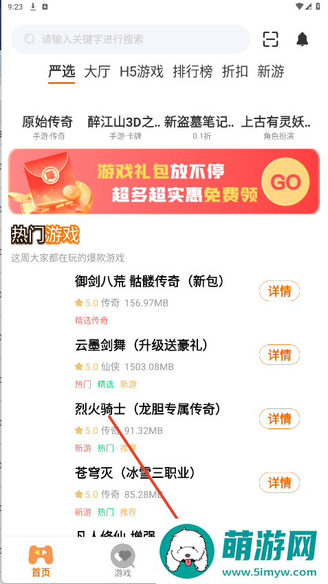 9万里盒子