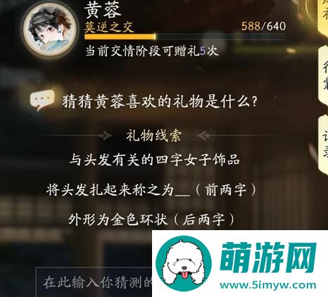 射雕黄蓉喜欢的礼物攻略.jpg.jpg