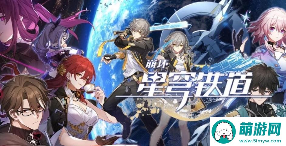 崩坏星穹铁道砂金怎么培养.jpg