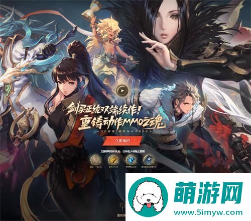 剑灵2国服怎么预约