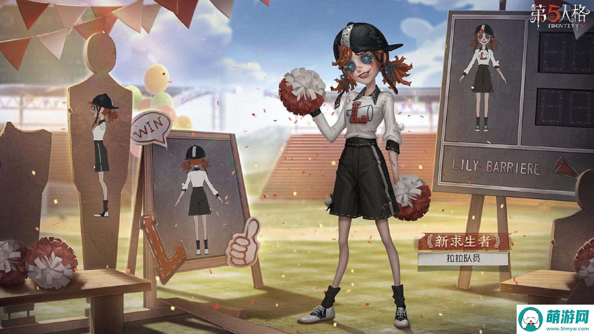 第五人格啦啦队员技能是什么.jpg