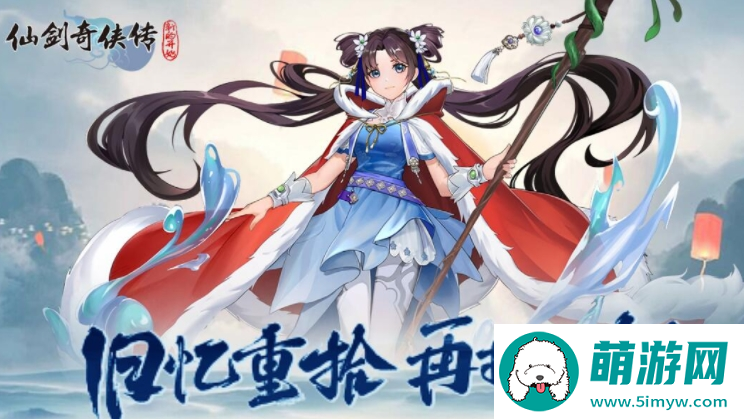 仙剑奇侠传新的开始高朋满座答案大全 高朋满座雪见龙葵问答答案汇总