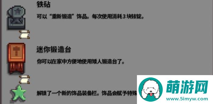《星露谷物语》1.6爷版本爷的神器怎么解锁 1.6**的神器解锁详情