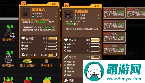 蝙蝠巢穴强度介绍图1