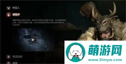 暗黑4职业选择推荐图2
