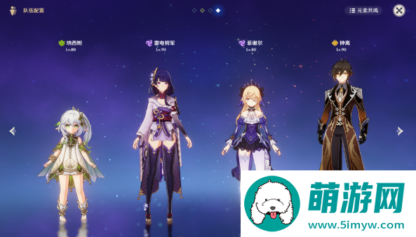 《原神》4.4纳西妲配队攻略