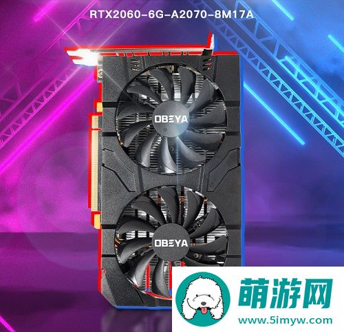 欧比RTX20606G显卡驱动