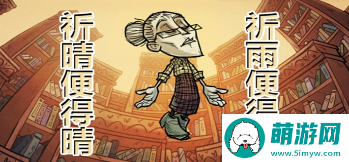饥荒老奶奶玩法技巧图二