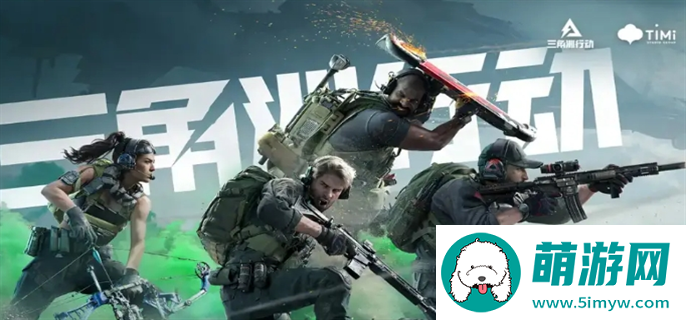 三角洲行动手游新手开荒玩法图一