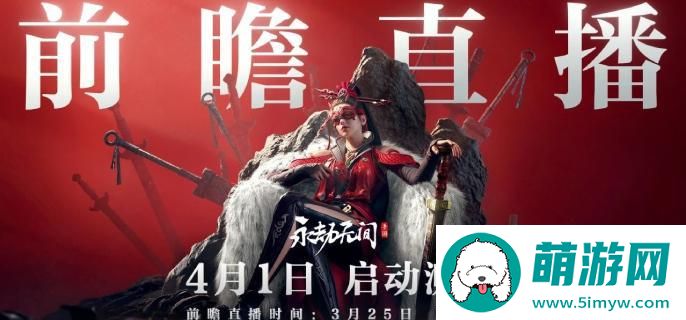 永劫无间手游配置要求多少-永劫无间手游最低配置要求推荐图二