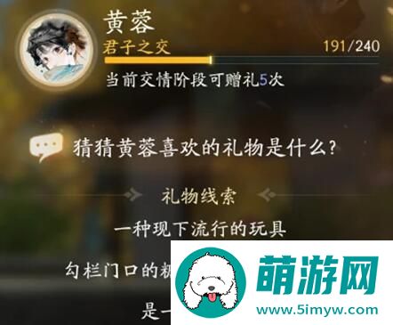 射雕黄蓉喜欢的礼物攻略.jpg