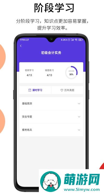 百通在线课程