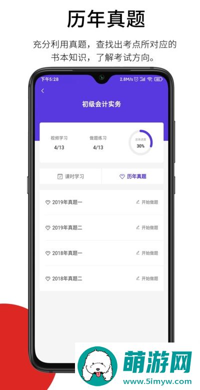 百通在线课程