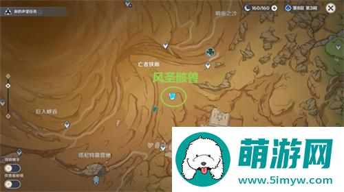 原神食髓知味成就怎么完成图5