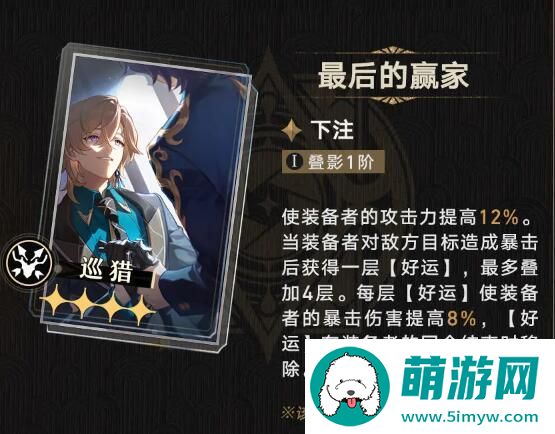 《崩坏：星穹铁道》光锥呈现商店上新一览