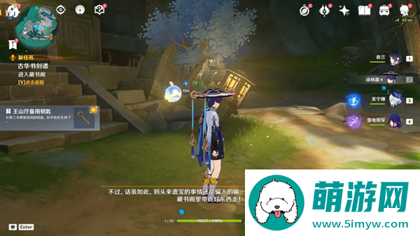 原神4.4哐哐锵锵王山行任务怎么做-哐哐锵锵王山行任务完成攻略图十