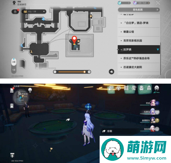 崩坏星穹铁道盛会之星收藏卡全收集攻略 盛会之星收藏卡书籍收集位置分享