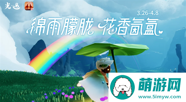 光遇花憩节活动代币在哪-花憩节26号活动代币位置分享图一