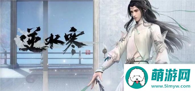 逆水寒手游情人节天马时装什么时候上架