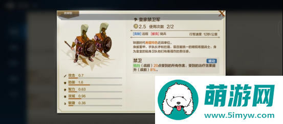 《世界启元》古希腊特色专属兵种介绍