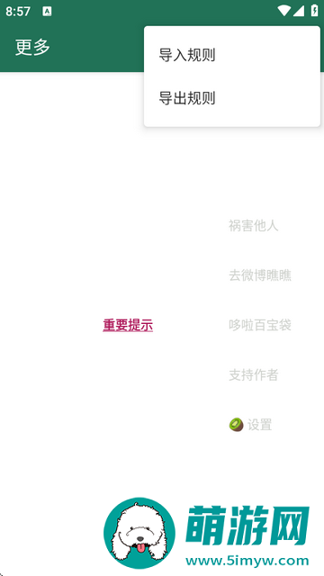 李跳跳变异版