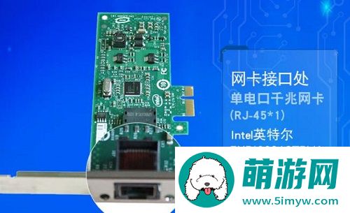 英特尔Intel82567网卡驱动