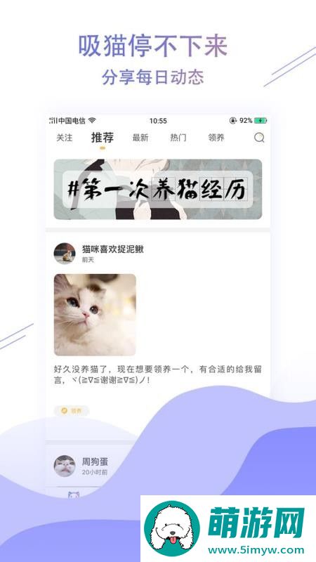 萌翻