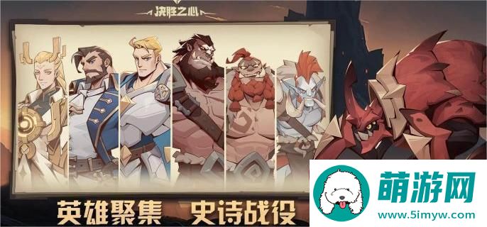 决胜之心图腾祭司技能是什么