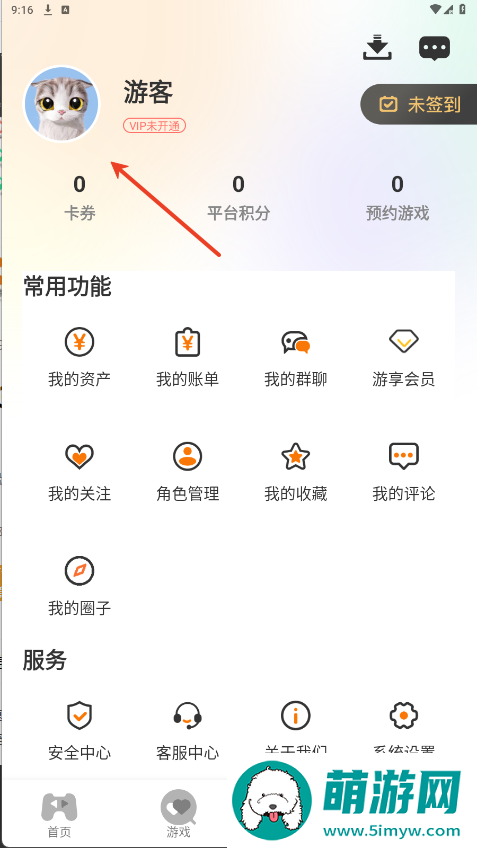 9万里盒子
