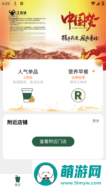 工匠链app