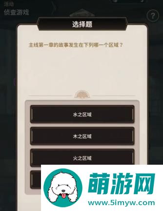 《新世界狂欢》侦查游戏攻略大全