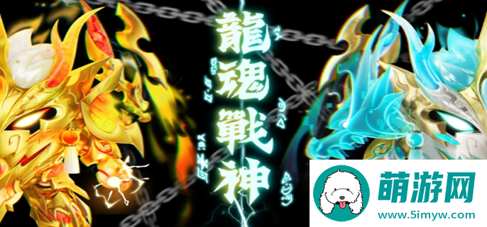 蛋仔派对龙魂战神盲盒获取攻略图一