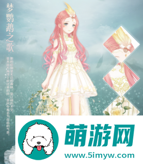 奇迹暖暖梦鹦鹉之歌搭配推荐