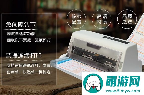 沧田针式打印机通用驱动
