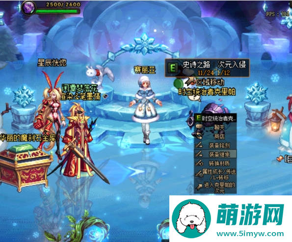 dnf手游装备怎么继承 地下城与勇士起源装备继承方法