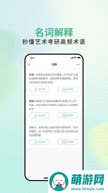 求解