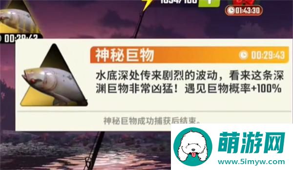 欢乐钓鱼大师图鉴最后一条鱼长什么样-欢乐钓鱼大师图鉴最后一条鱼介绍图二